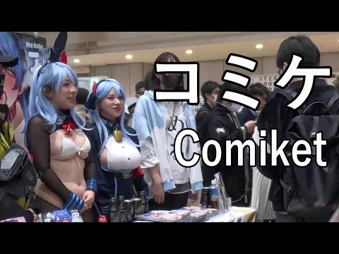 【コミケ直前スペシャル】2023冬コミケ（コミックマーケット）に参加 [Comiket] I participated in the 2023 Winter Comic Market