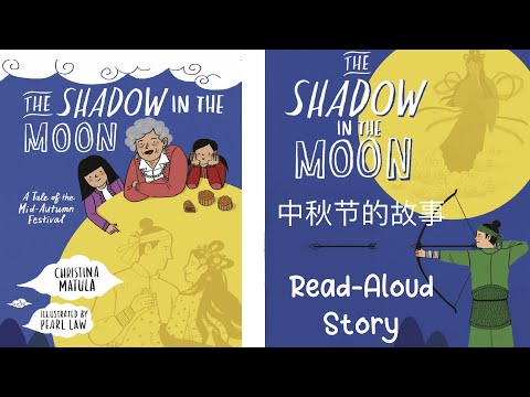 Mid-Autumn Festival Story: THE SHADOW IN THE MOON by Christina Matula