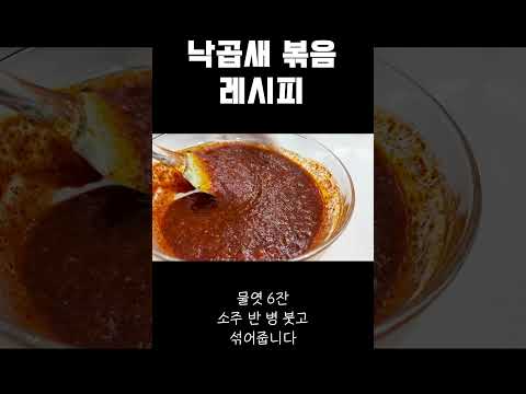 대박 맛집의 낙곱새볶음 레시피 모두 오픈합니다