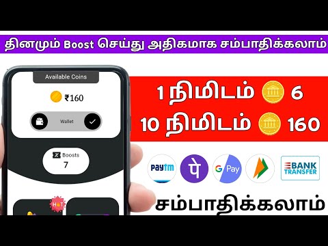 1 Minute ₹6 | 10 Minutes ₹160 | Online Works at Home 🏠 | Earn | Money Earning Apps Tamil