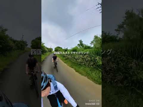 四国カルストで電動アシスト自転車でサイクリング