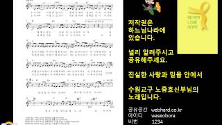 아이야 (수원교구 노중호 신부)