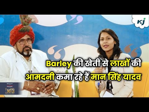 MFOI 2024: Barley की खेती से लाखों की आमदनी कमा रहे हैं मान सिंह यादव | Barley Farming | Haryana