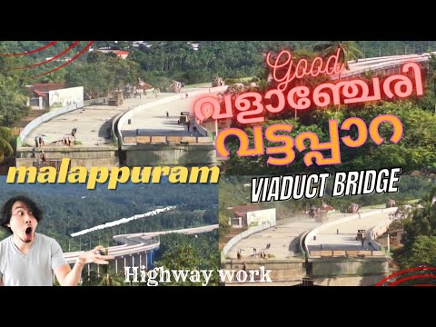 #malappuram| വട്ടപ്പാറ|viaduct വർക്ക് അവസാന ഘട്ടത്തിലേക്ക്#keralaforyou