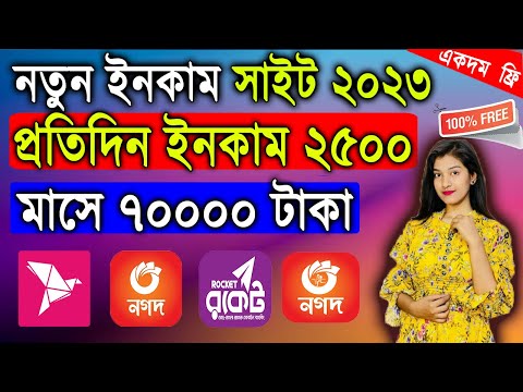 2023 new free incame site, new earning app in 2023, best onliine incame, online incame for student