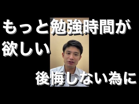 【受験勉強】冬休みにもっと勉強時間が欲しいと後悔しないために【冬期講習】