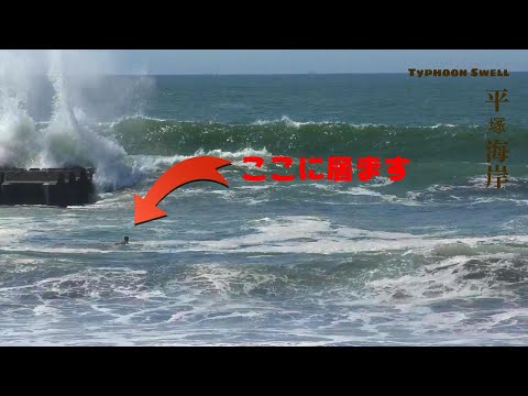 巨大台風のうねりに挑む！平塚海岸で華麗なサーフィンを披露する人たち🌊🏄‍♂️