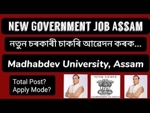 New Government Job Assam 2022 || Madhabdev University New Job Recruitment || Job Assam || Job Apply