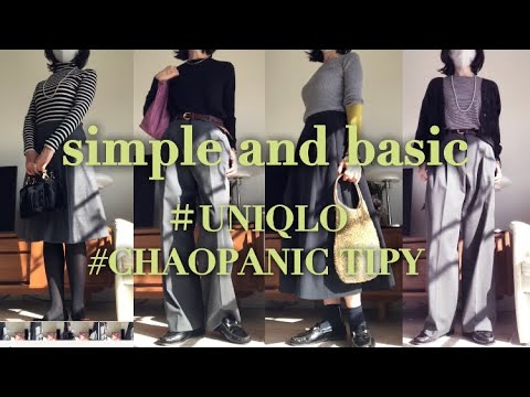 simple and basic ユニクロ多めファッションコーデ【40・50代ファッション】