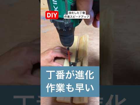 diy蝶番の取り付け/フラッシュ丁番で作業スピードアップ#diy #diyideas  #取り付け