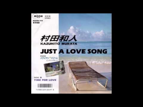 JUST A LOVE SONG・TIME FOR LOVE／村田和人