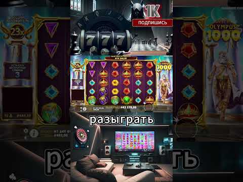 Азартный танец судьбы: Игра в казино #slot #онлайнказино #casino #онлайнказино #заносы #заносынедели