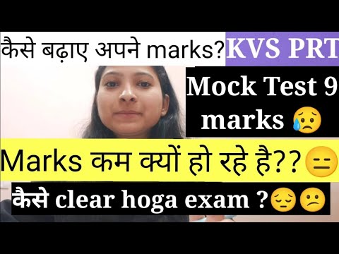 KVS PRT mock test marks | 😫😭 marks नही बढ़ रहे 🤔 Improve your score @wisdomacademy748