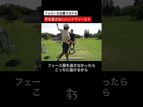 世界の舞台に憧れる高校生への魂のレッスン #片山晋呉 #golf #ゴルフ #shorts