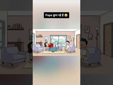 Mummy🤰🤭😂 // Papa Chupa Raha Hai 😜😂 #shorts #shortsfeed #funnyvideo