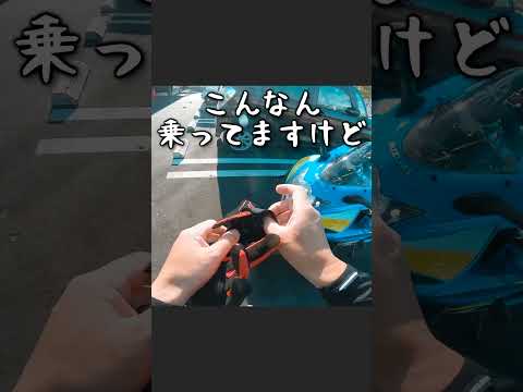 あがりのバイク、つまり最後に乗るバイクを考える時がありますか？_541@GSX-R600(L6)モトブログ(MotoVlog)広島 #shorts