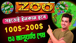 Zoo Airdrop Telegram । Zoo মাইনিং থেকে সহজেই ইনকাম করুন। Zoo Airdrop কিভাবে কাজ করে