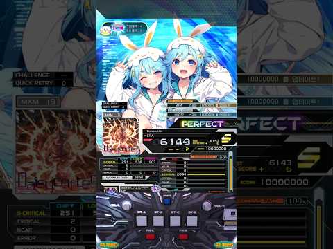 [SDVX] Daisycutter MXM PUC(MAX-2)