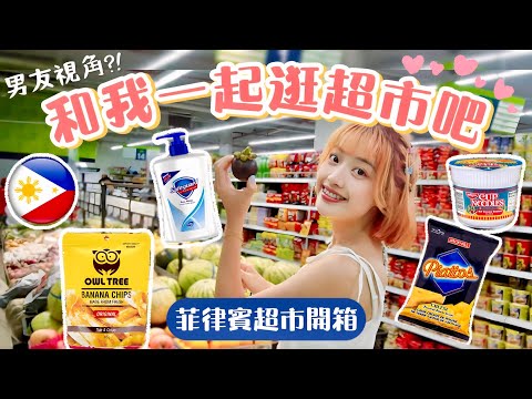 (ENG CC) Filipino Supermarket Unboxing: Must-Buy Snacks😍 Low Prices in Southeast Asia