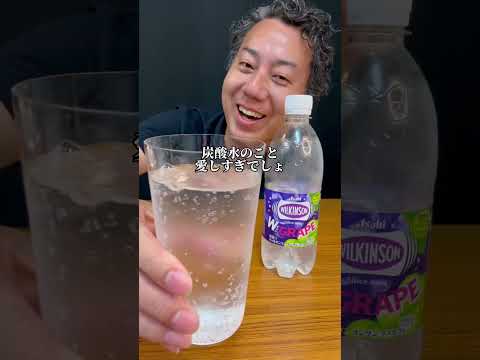 【ウィルキンソン新商品強炭酸水vsおっさん】　#asmr #炭酸水　#ウィルキンソン