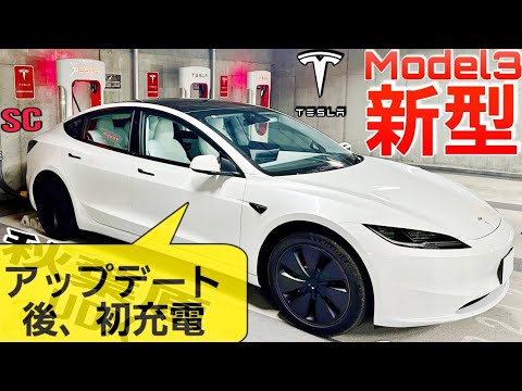 テスラは駐車料金無料⁈秋葉原UDXに新しくできたスーパーチャージャーをご紹介します！