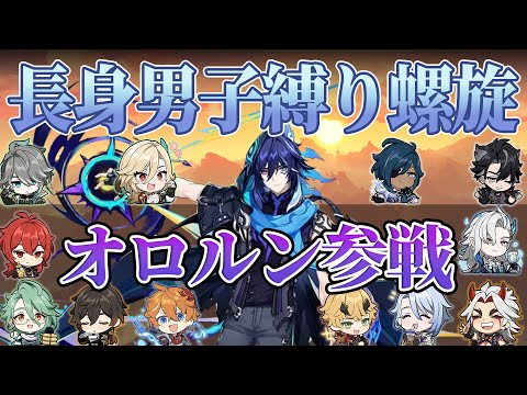 【原神/Genshin】雷元素のオロルンは長身男子螺旋攻略の一筋の光【VTuber/白兎りと】