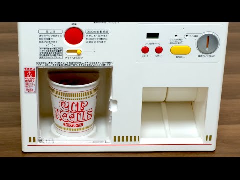 部屋にカップヌードル自動販売機を設置！Cup Noodles Vending Machine. Ramen Japanese Toy