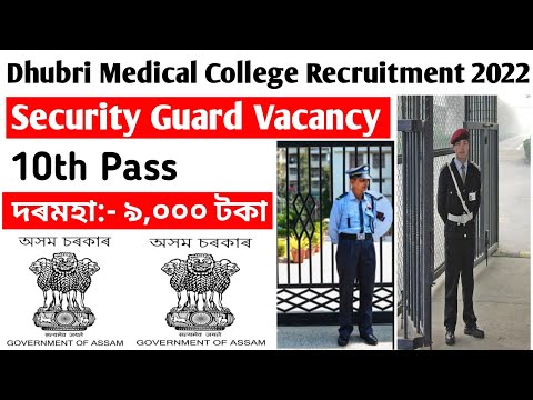 Security Guard Vacancy 2022 Assam | Dhubri Medical College Recruitment 2022 | Security Guard Job