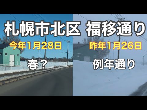 【札幌雪道】雪の比較したら...あまりの差に驚き！