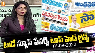 Top Headlines From Today News Papers | Telugu News Paper Reading | 01- 08- 2022 | News Agenda |iNews