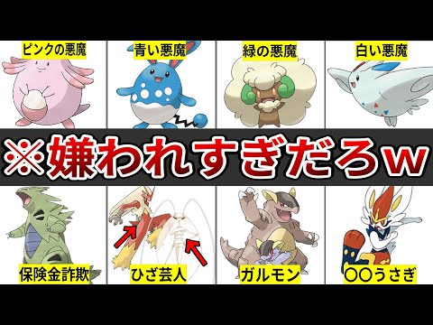 対戦環境でガチで暴れすぎてネットで異名まで付けられたポケモン