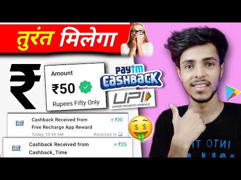 Paytm Earning App 2023 Today | Earn Free Paytm Cash Earning App Without investment | New Earning App