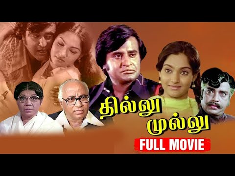 Thillu Mullu Tamil Full Movie | Rajini Kanth | Jayalalitha | Nambiar