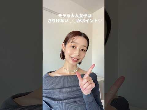 【オトナ女子必見】さりげないモテ仕込みのポイント