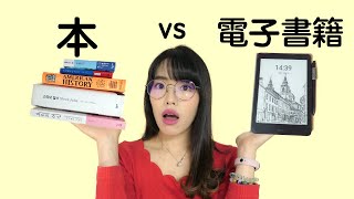 【必見】電子書籍購入を迷っているなら、見るべき動画。