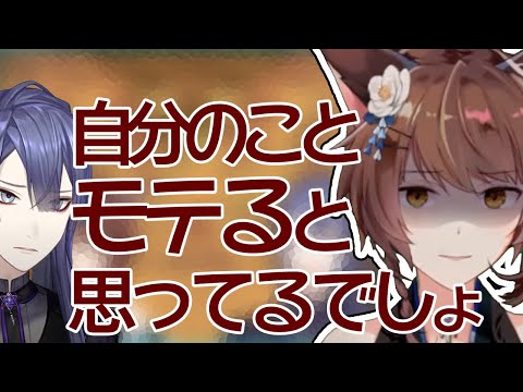 調子に乗っている長尾に不満があるフミ様【にじさんじ切り抜き/長尾景/フミ】