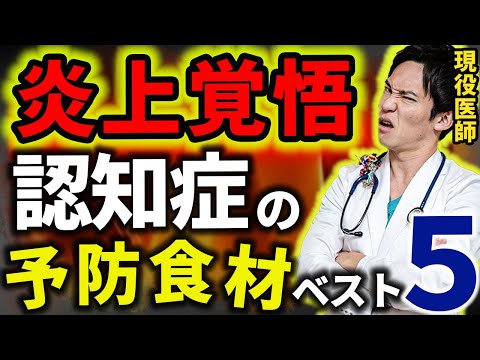 【なぜ誰も食べてないの!?】生涯健康で、認知症にもならず、70歳を超えても元気な人は、毎日必ずこれを食べていた事が分かりました。