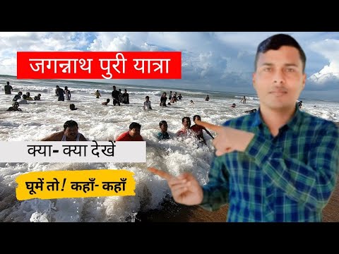 Top Most Attraction of PURI Sea Beach in Odisha India #puribeach #jagarnathpuri #odisha #seabeach