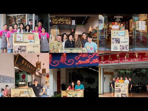 加东如切老店铺文化站 Katong & Joo Chiat Old Shop Cultural Station Tour 2024  郭源发如切薄饼、飞飞云吞面、金珠肉粽、源和春菜馆、新兴、利满