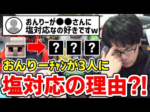 ✂️ ドズルさんの考察？！おんりーﾁｬﾝが塩対応しているのは◯◯だから？【ドズル社/切り抜き】