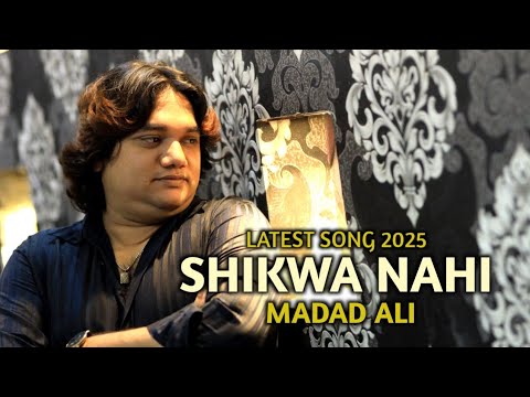 Shikwa Nahi | Latest Music Video | Madad Ali | New Song 2025 | Suristaan Music