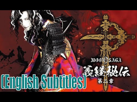 【Subtitles】GACKT's MOON SAGA －Secrets of Yoshitsune－ (Chapter 2)