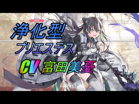 【トワツガイ】浄化型プリエステスハチドリ(CV富田美憂)