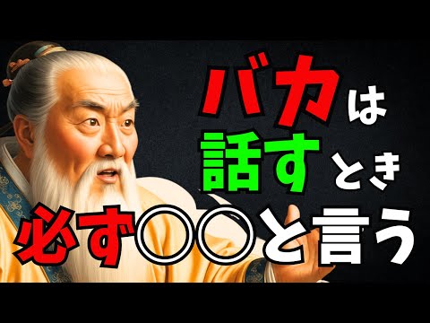 本当にバカだと思われてしまう、IQが低い人がもつ特徴１１選