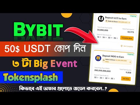 50$+ USDT কোপ হবেই ইনশাআল্লাহ || Bybit Token Splash Offer || Bybit New + Old Users 🤑