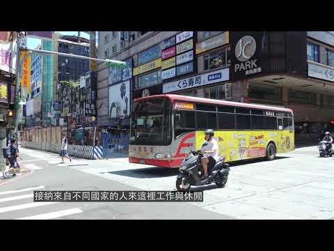 台灣有一個很國際化的城市｜李希去走走