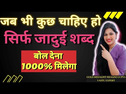 Super powerful video सब कुछ जो भी माँगोगे instant wish fulfillment