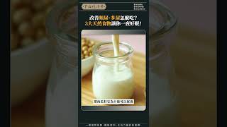 改善頻尿、多尿怎麼吃？3大天然食物讓你一夜好眠！