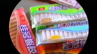 1955 桂冠食品 火鍋料 PARTY篇