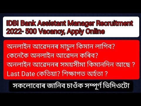 IDBI Bank Assistant Manager New Job 2022 || New Job Assam || Government Job Assam || Job Assam 2022